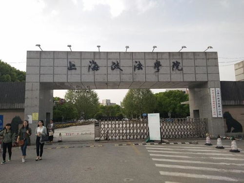 上海政法学院是几本录取分数线，上海政法学院是几本为什么这么牛