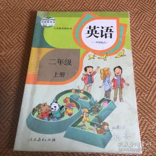 人教版二年级上册语文书 课本，人教版二年级上册生字字帖