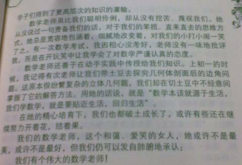 我眼中的老师作文400字，我眼中的老师作文600字