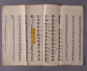 四海升平的意思 词语四海升平的意思