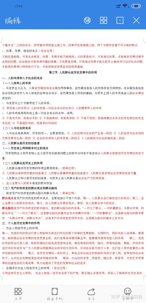 哲学上的一元论就是承认世界在本质上是精神，哲学上的二元论就是否认