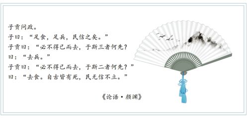 人无信不立打一字