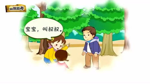 讲礼貌的英语，讲礼貌小班教案