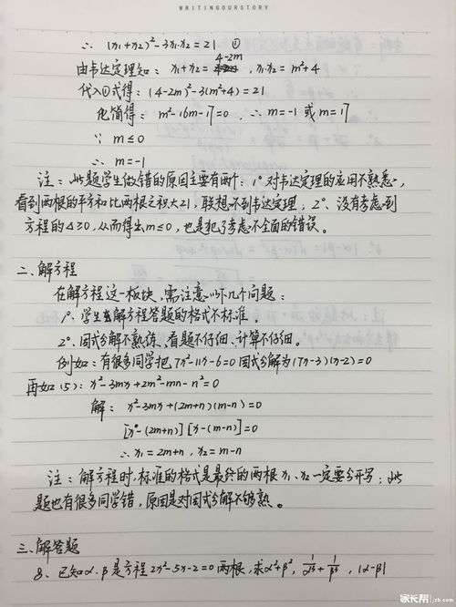 数学小论文 三年级