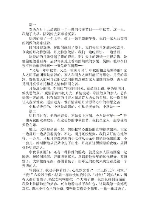 六年级记事优秀作文500字5篇