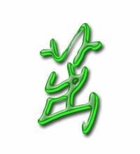 壮的笔顺组词，茁的笔顺和组词