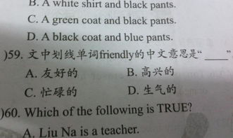 friendly的反义词和近义词，friend 反义词