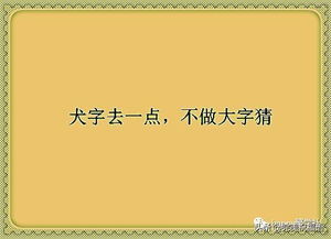 被此各有一半,打个字