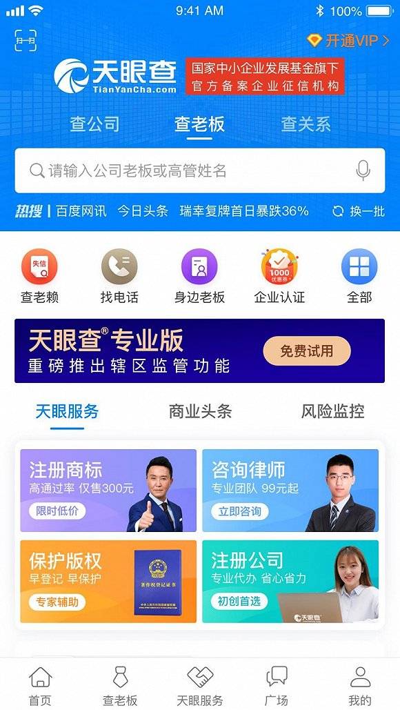怎样在手机上查询银行卡余额?
