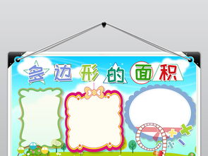 面积的小报怎么画