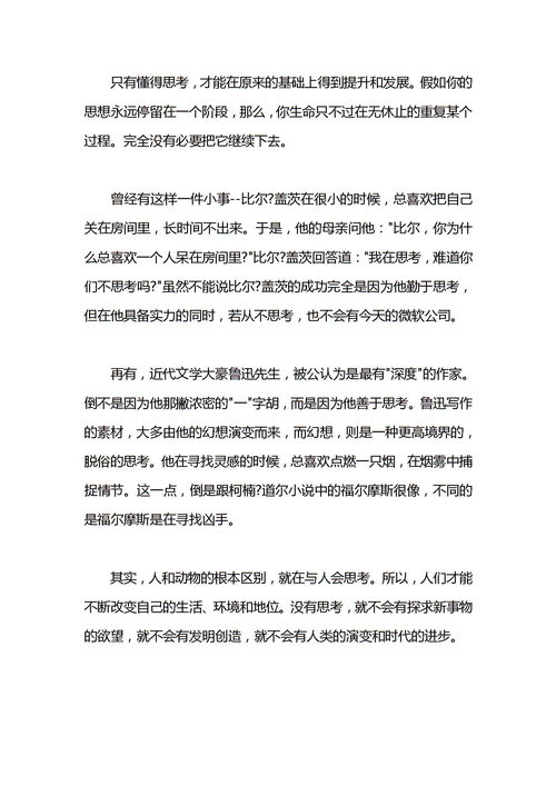 关于成长的中考满分作文800，2023中考十篇必看满分作文