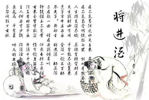 将进酒翻译及原文注释，将进酒翻译及原文注音