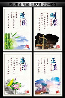 什么是清正廉洁