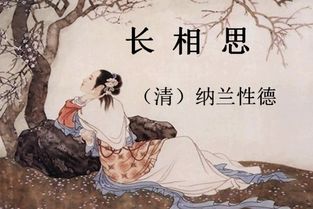 长相思李煜原文，长相思李煜朗诵视频