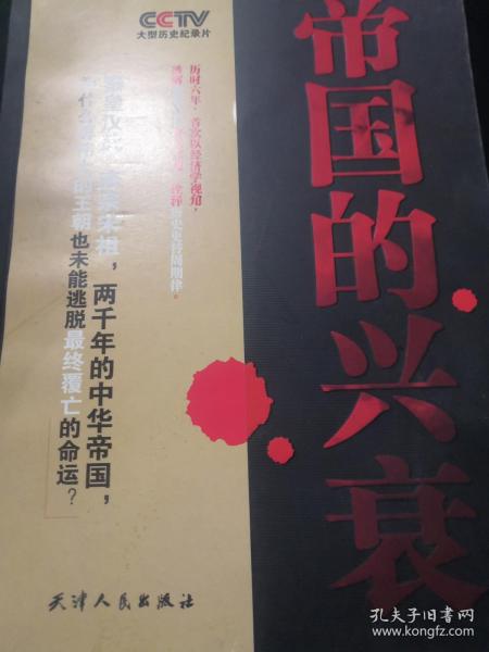 兴衰盛亡，兴衰荣辱