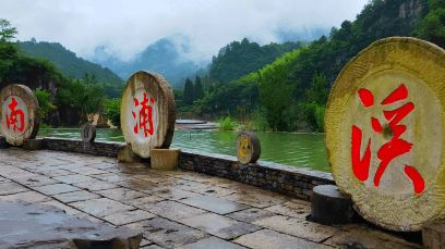 南浦溪景区游玩攻略，温州泰顺南浦溪景区