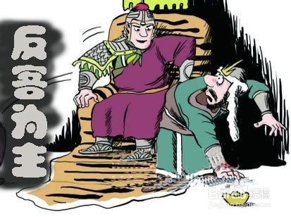 三十六计反客为主的意思，反客为主的意思解释是什么