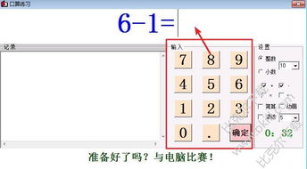 加减法混合计算题，加减法