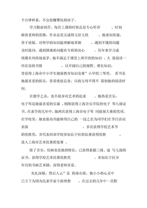 申请书正确格式范文
