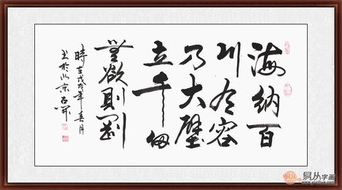 海纳百川有容乃大是哪个学校的校训，海纳百川有容乃大壁立千仞无欲则刚书法