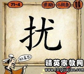 猜谜语:导游