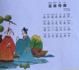 送柴侍御王昌龄拼音版译文，送柴侍御原文及翻译