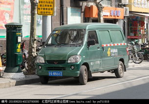 邮车贷，邮车图片