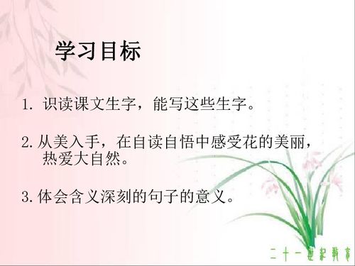 短文两篇ppt九下，短文两篇ppt课件