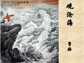 观沧海原文及翻译朗诵，观沧海原文及翻译简短