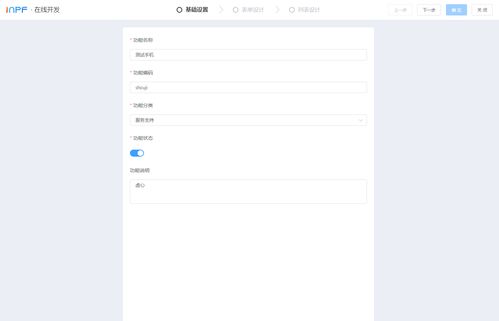 做单页面网站都需要什么软件?