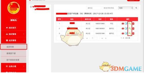 智慧团建初始密码