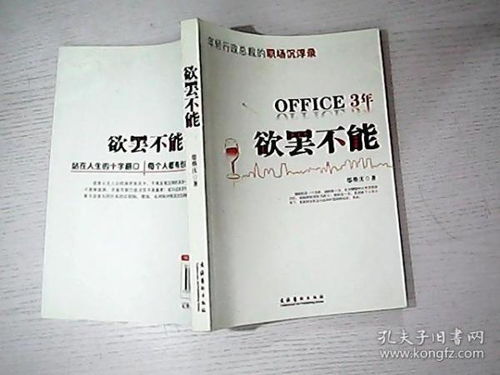 欲罢不能相近的词，欲罢不能的意思和造句