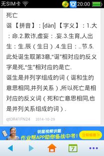 诞生的反义词是毁灭吗，抽象的反义词