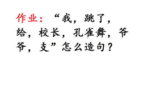 用已经造句子