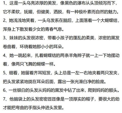 人物细节描写100字