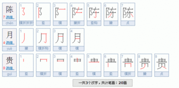 总的笔顺