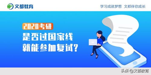 考研国家线一览表，考研过了国家线就能复试吗知乎