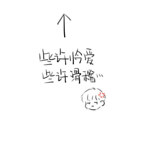 乖巧的反义词是什么 标准答案，轻快的近义词