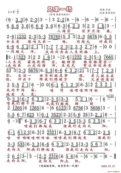 兄组词和拼音，异组词