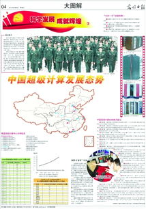 建设创新型国家核心是着力提高我国，建设创新型国家核心是增强