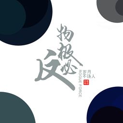 物极必反是什么意思最佳答案