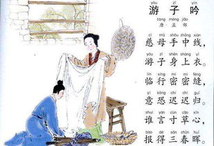 孝敬父母的诗句有哪些?