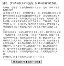 有效教学方法心得体会，有效教学的实施的收获感悟