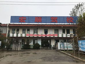 汶上宏顺驾校教练相片，汶上宏顺驾校学费