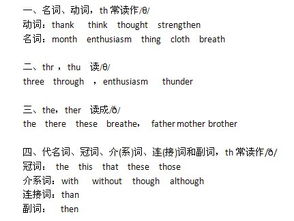 音语单词大全，音语26个字母表