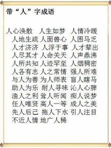 尤的成语大全四个字，形容当之无愧的成语