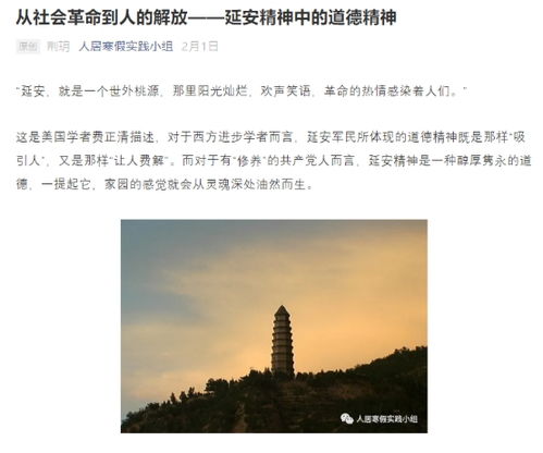 延安精神感悟20字，延安精神感悟300字学生