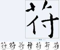 筋拼音怎么写的拼，符合拼音