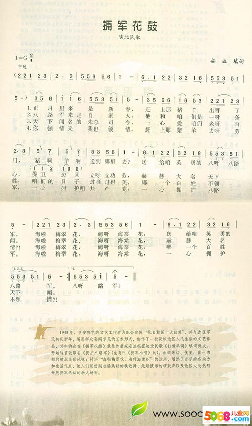 拥军花鼓歌词原唱，拥军花鼓歌词大全