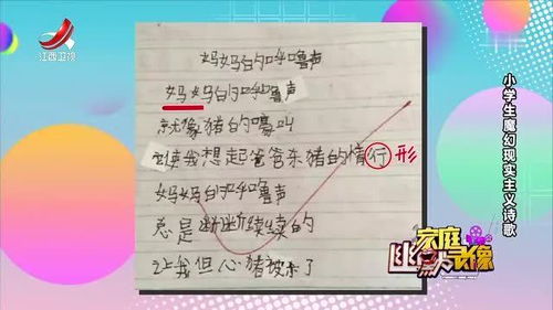 舞蹈生都是怎么挨打的作文，考试不及格挨打的作文